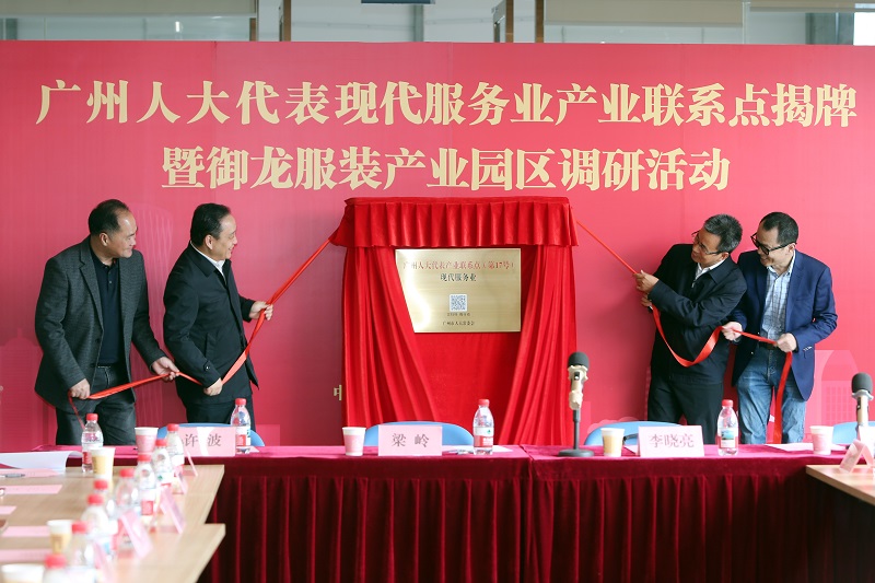 搭建政企联动新平台 赋能现代服务业高质量发展